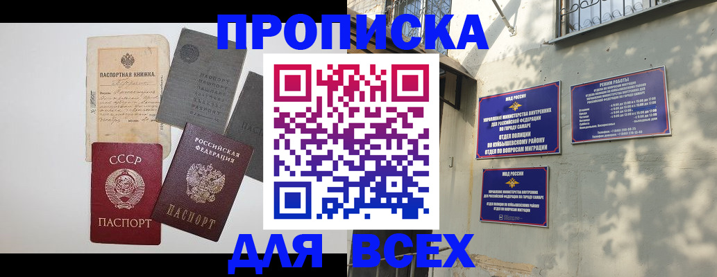 прописка от собственника в Яхроме