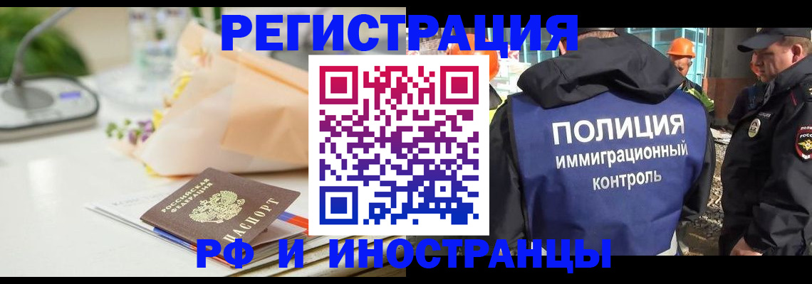 прописка гарантия в Яхроме