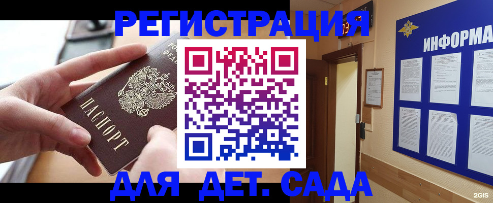 найти адрес прописки в Яхроме