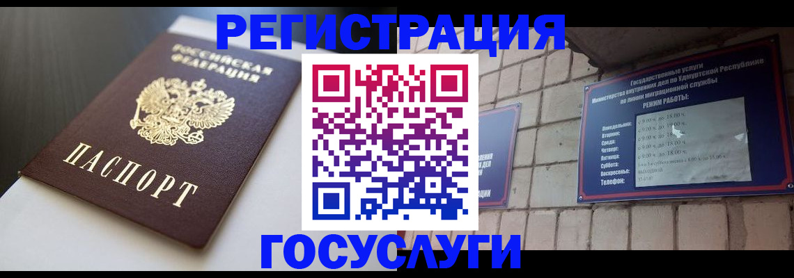 временная регистрация для школы в Яхроме