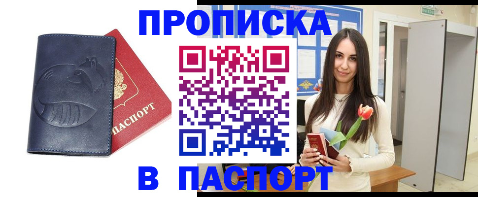 регистрация в Яхроме