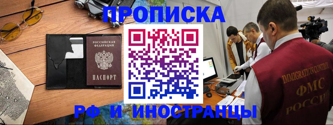 прописка поиск в Яхроме